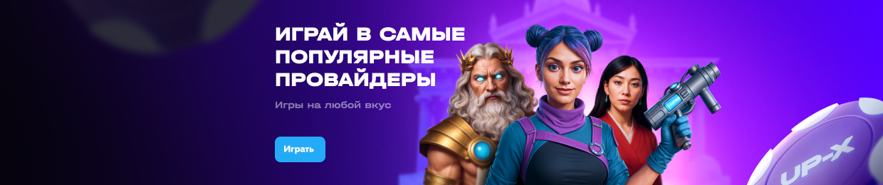 Техническая поддержка X Up Техническая поддержка X Up