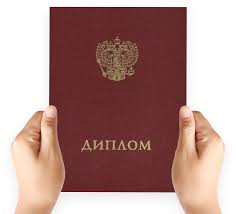 Купить диплом зарубежного ВУЗа Путь к успешной карьере Купить диплом зарубежного ВУЗа Путь к успешной карьере