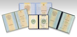 Купить диплом ИПиКП на бланке ГОЗНАК как и где