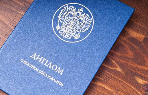 Купить диплом - решение для уверенных в себе людей -420178842