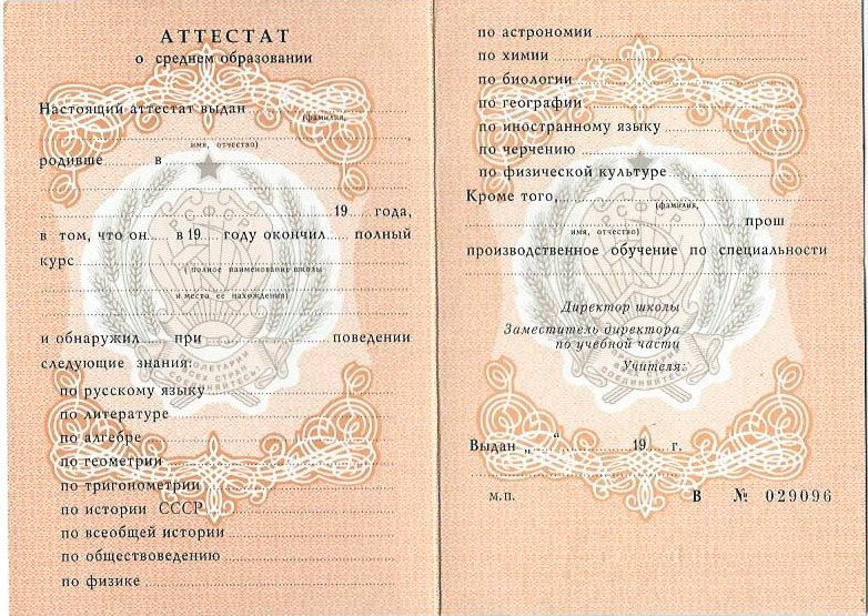 Купить диплом в Смоленске без предоплаты - Легко и быстро! -538238717