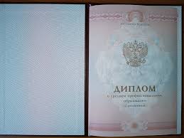 Купить диплом в Тамбове - качественно и недорого